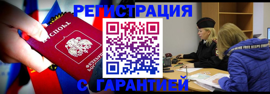 временная регистрация поиск в Мамадыше