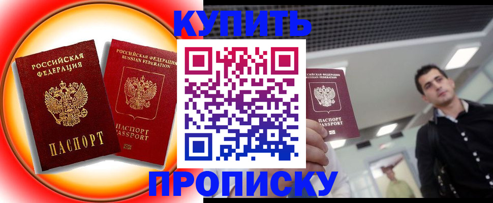 регистрация в Мамадыше