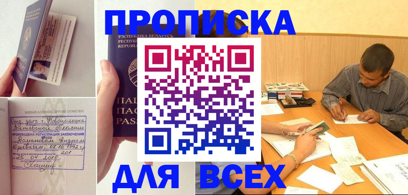 миграционный учет в Мамадыше
