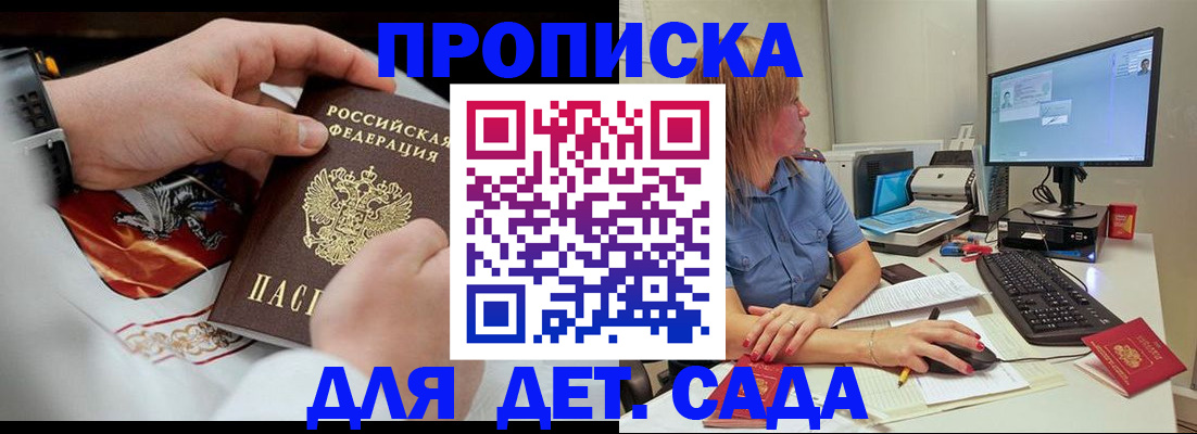 регистрация для школы в Мамадыше